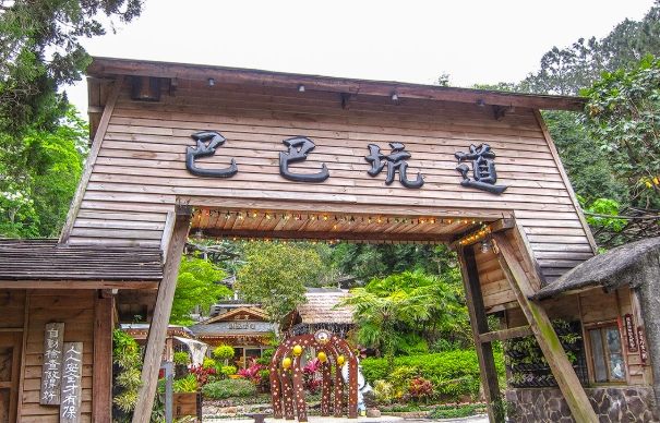 三灣景點