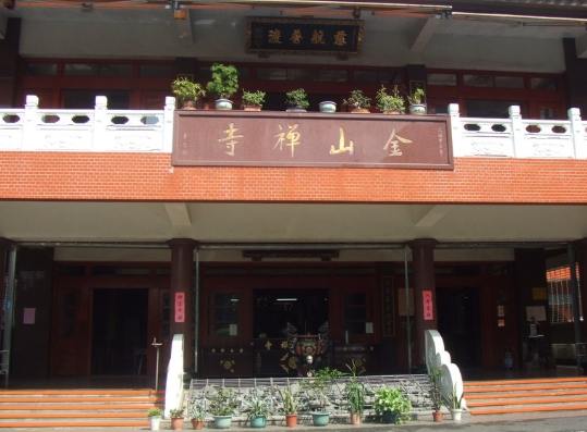 金山禪寺 金山禪寺