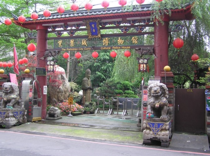 紫禁城博物館 紫禁城博物館