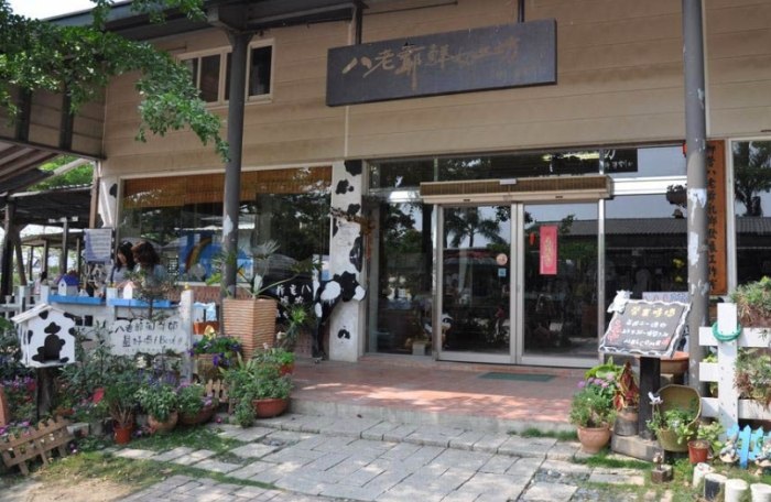 八老爺牧場 八老爺牧場