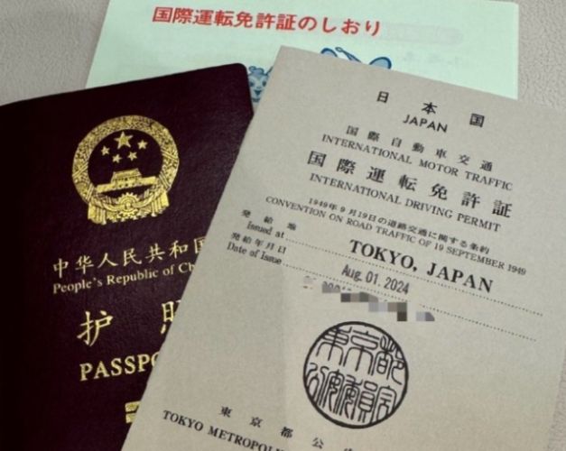 東京自駕遊 東京自駕遊