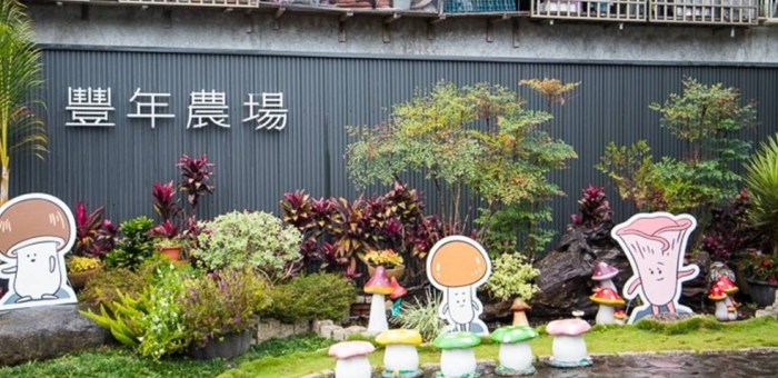 埔里親子景點 埔里親子景點