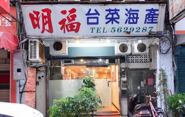 京華餐廳 京華餐廳