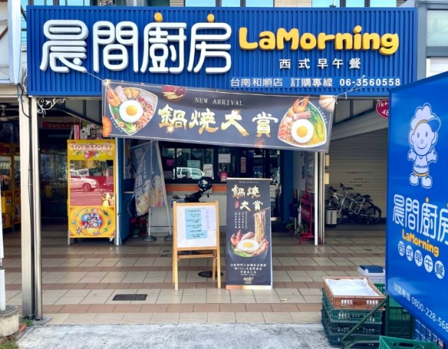 新竹金山街美食 新竹金山街美食
