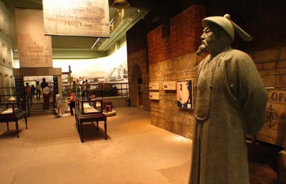 香港歷史博物館 香港歷史博物館