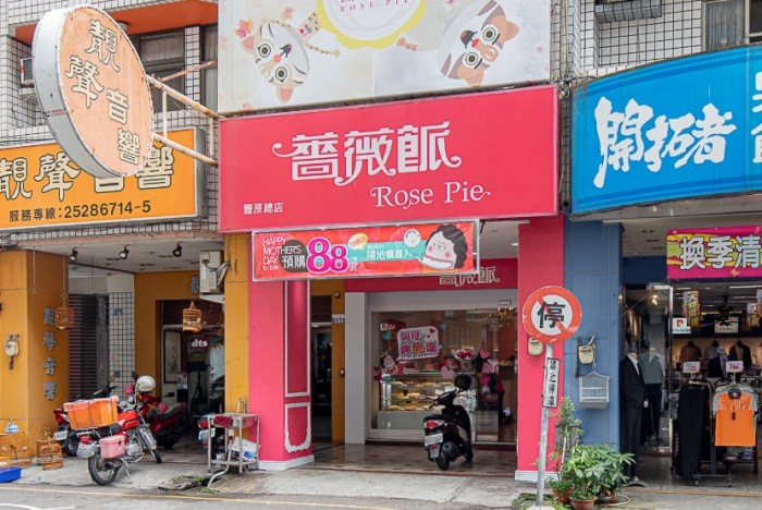 豐原美食餐廳 豐原美食餐廳