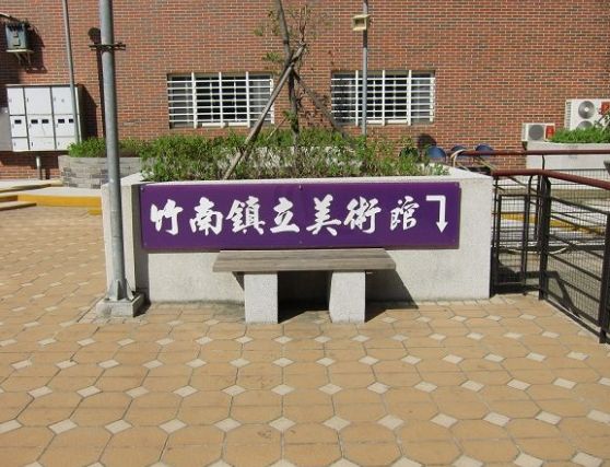 竹南景點 竹南景點