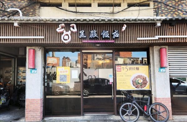 陸光七村景觀餐廳