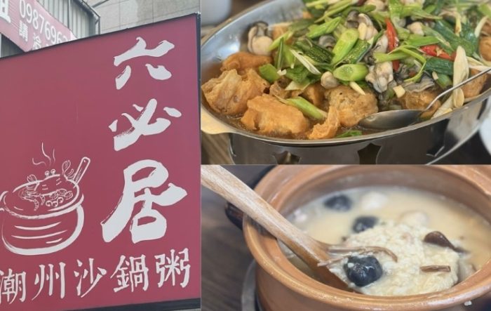 潮州餐廳 潮州餐廳