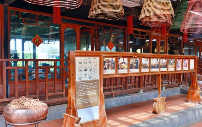 嘉義縣新港鄉新港香藝文化園區 嘉義縣新港鄉新港香藝文化園區