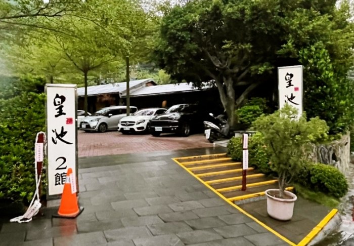 御皇天池溫泉 御皇天池溫泉