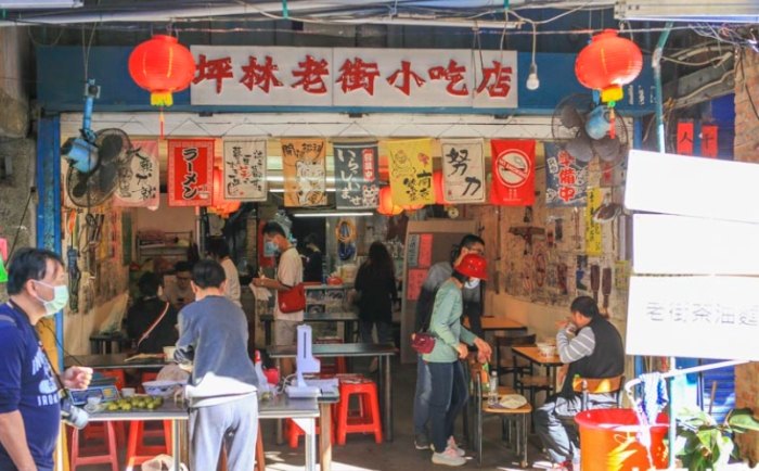 坪林老街 坪林老街