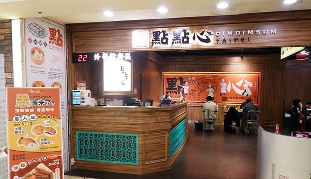 南港車站餐廳 南港車站餐廳