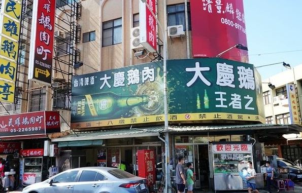 民雄景點 民雄景點