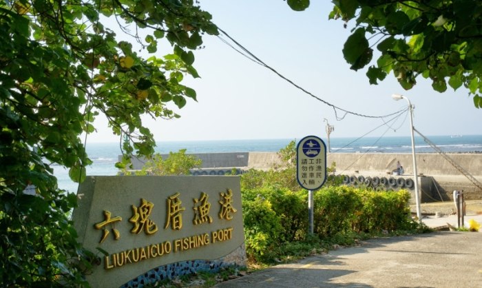 六塊厝漁港 六塊厝漁港