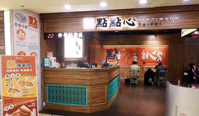 台北101餐廳