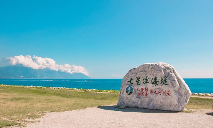 七星潭風景區 七星潭風景區