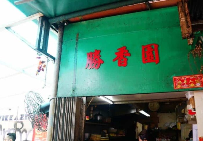 必吃香港茶餐廳 必吃香港茶餐廳