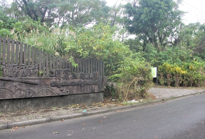 五結景點