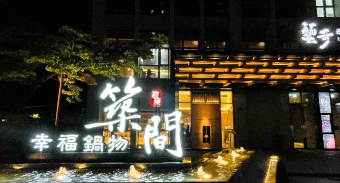 涮涮鍋餐廳 涮涮鍋餐廳
