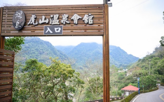 苗栗住宿溫泉
