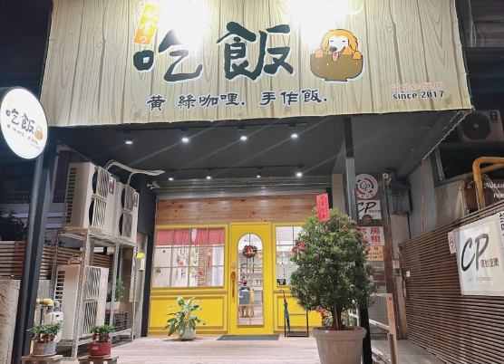 新竹餐廳推薦 新竹餐廳推薦
