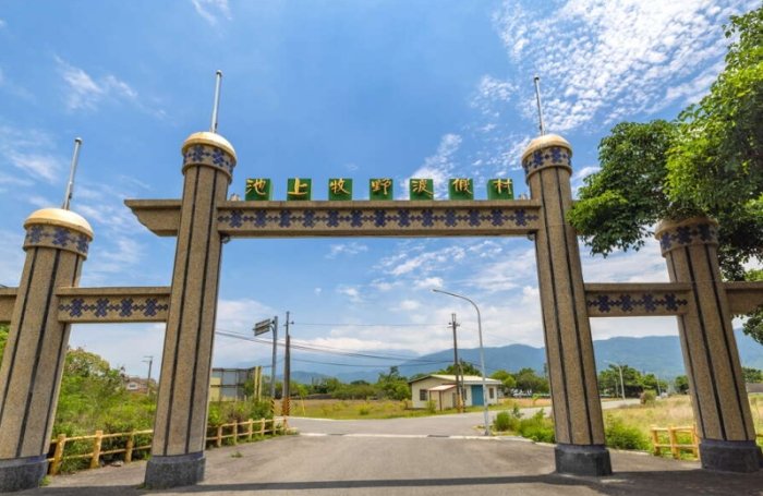 台糖池上牧野渡假村 台糖池上牧野渡假村