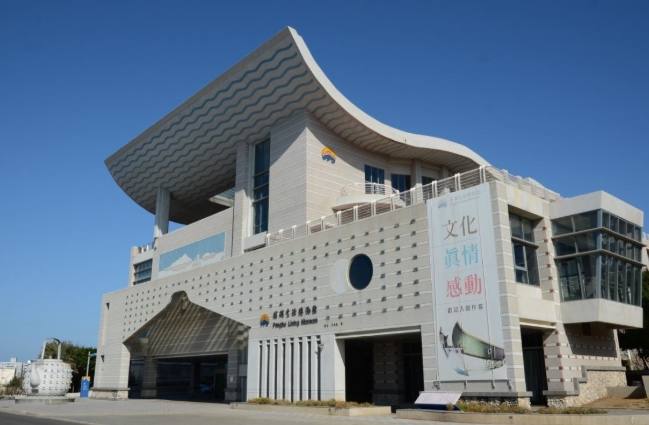 澎湖生活博物館