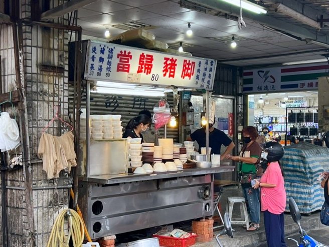 新莊四維市場 新莊四維市場