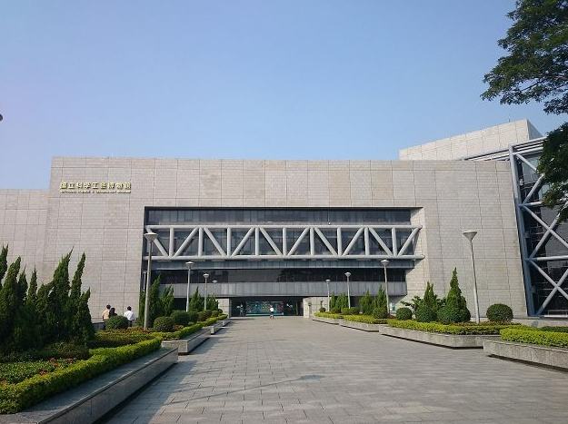 國立科學工藝博物館南館 國立科學工藝博物館南館