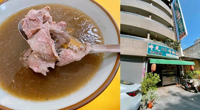 新化牛肉湯 新化牛肉湯
