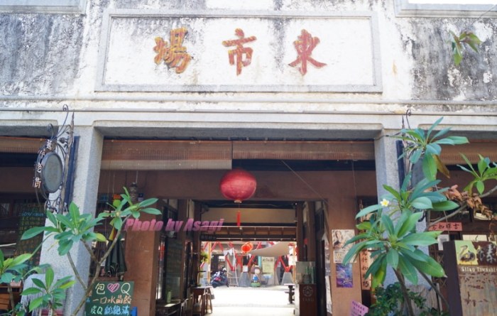 西螺東市場 西螺東市場