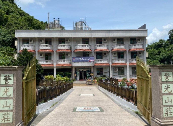 知本警光山莊