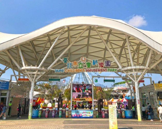 台北兒童樂園 台北兒童樂園