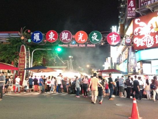 宜蘭博物館 宜蘭博物館