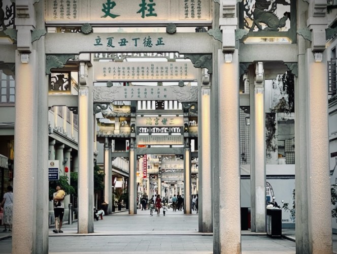潮州日式歷史建築文化園區 潮州日式歷史建築文化園區