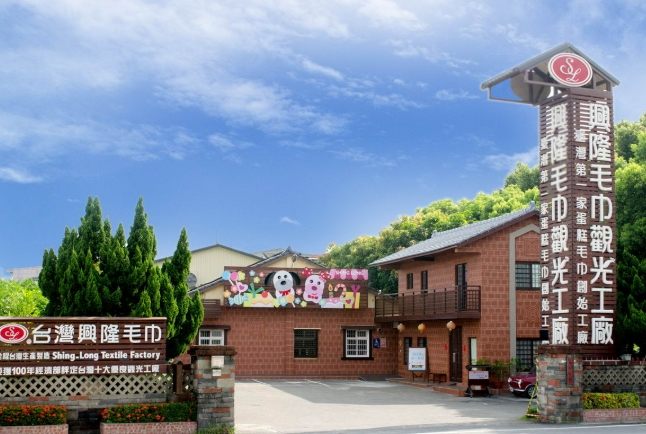 斗六觀光工廠 斗六觀光工廠