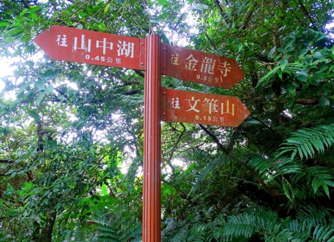 文筆山 文筆山