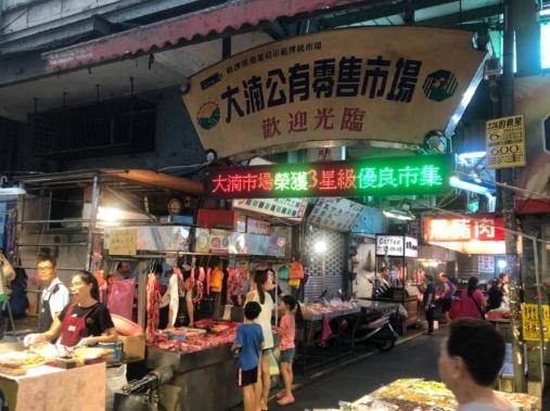 大湳市場 大湳市場