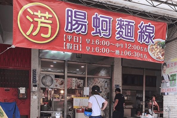 安樂市場 安樂市場