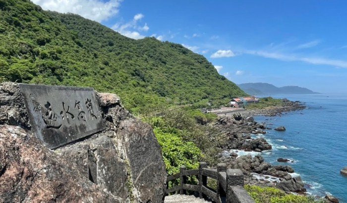 三貂角步道 三貂角步道