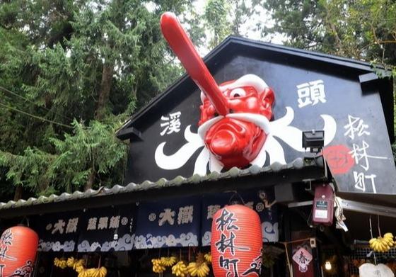 妖怪村 妖怪村