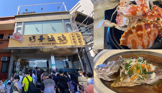 龜吼漁港餐廳推薦 龜吼漁港餐廳推薦
