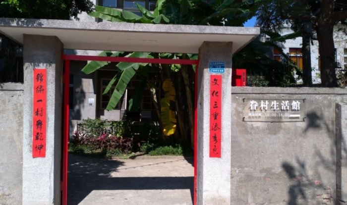 空軍三重一村 空軍三重一村