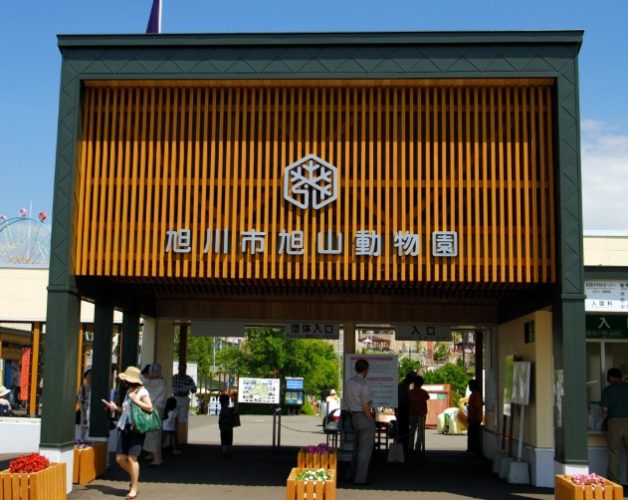 旭川市旭山動物園 旭川市旭山動物園