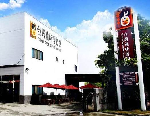高雄滷味博物館