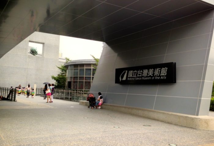 台灣美術館 台灣美術館
