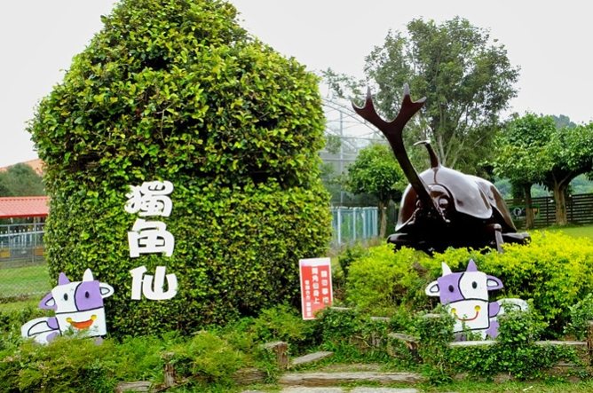 嘉義遊樂園 嘉義遊樂園