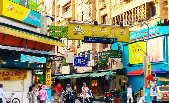 吳興商圈 吳興商圈