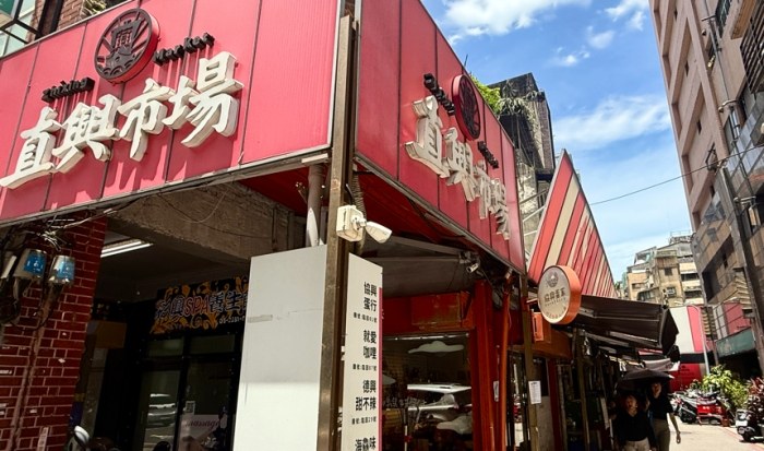 直興市場 直興市場